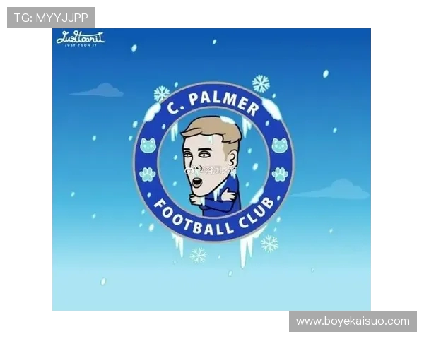 帕尔默达成蓝军百场里程碑豪言未来可期期待尽快回归再创辉煌