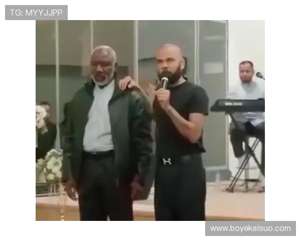 阿尔维斯性侵指控撤销后转型为西班牙教堂传教士展开新生活